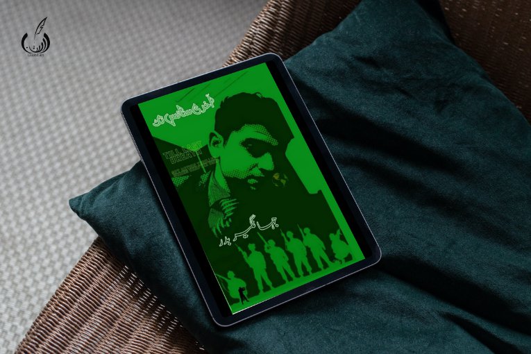آخری سانس تک - Akhiri Sans Tak- Book About Military 