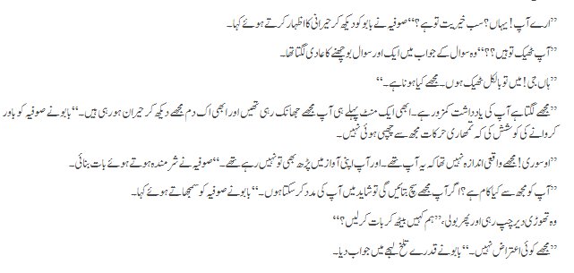 Photo 2 of Akhiri Sans Tak- Book About Military by Muhammad Jahangeer Badar - published by Daastan
