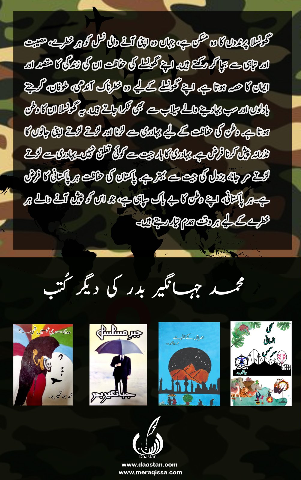 Photo 1 of Akhiri Sans Tak- Book About Military by Muhammad Jahangeer Badar - published by Daastan
