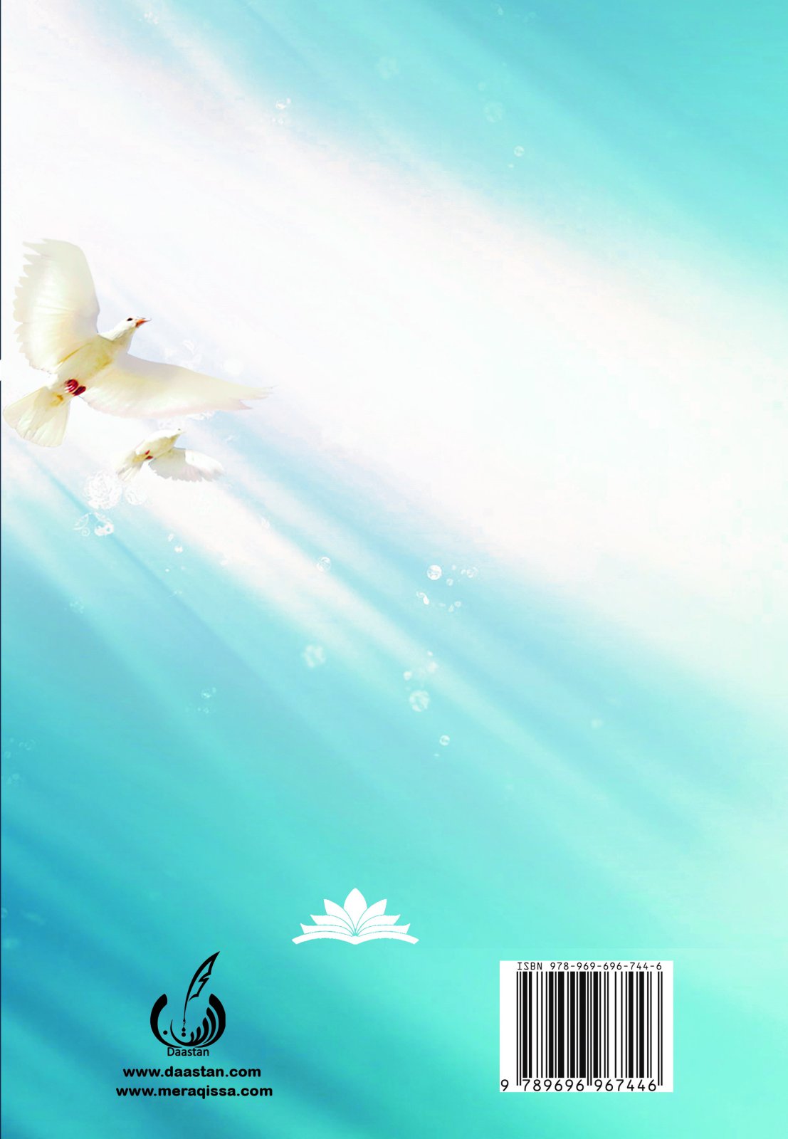 Photo 1 of Alfaz ki Taqaat- Communication Skills Book by Tuba Aimen - published by Daastan