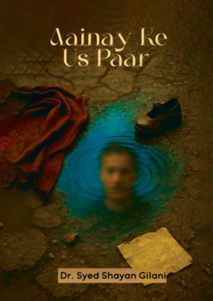 Cover of Aainay ke us paar