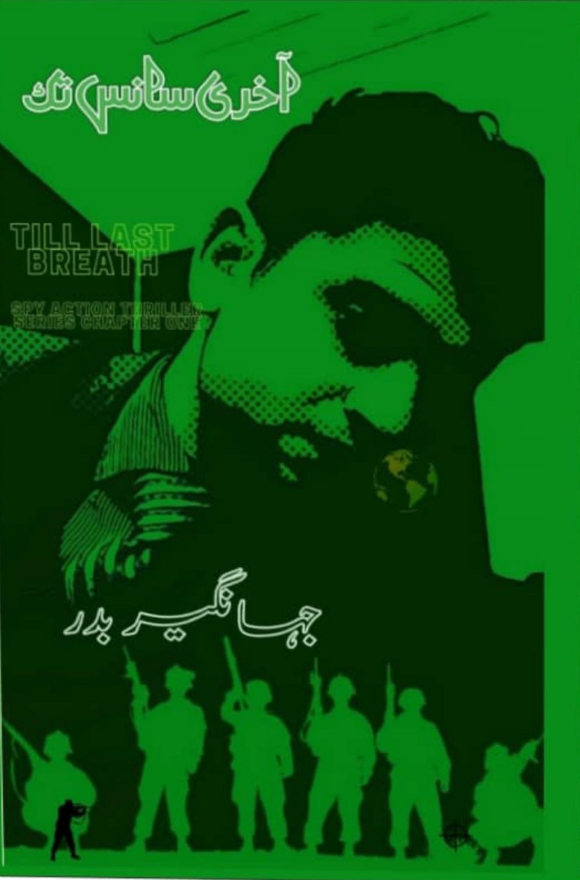 Cover of Akhiri Sans Tak- Book About Military by Muhammad Jahangeer Badar
