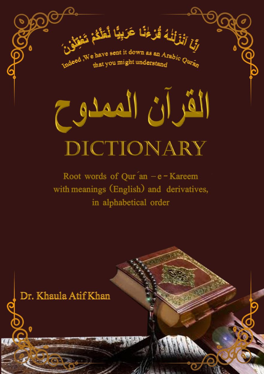 Cover of AL-QURAN AL-MAMDOOH; DICTIONARY (Arabic to English)- Quran Dictionary Book