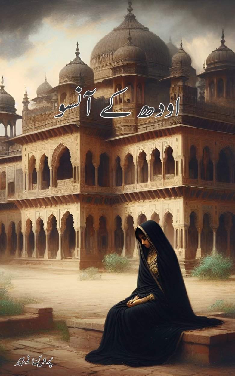 Cover of اودھ کے آنسو   -   Awadh k Aansoo