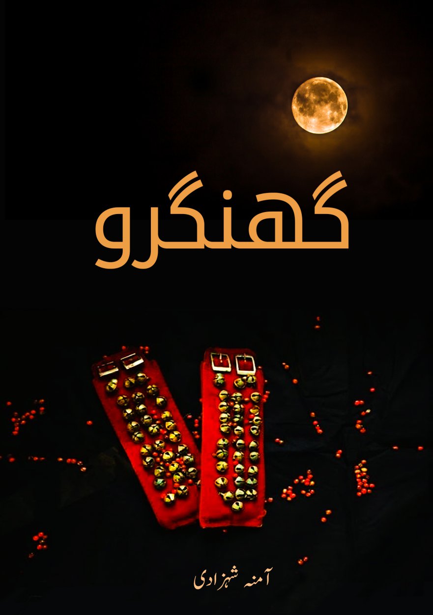 Ghungroo- Urdu Novel About Identity 