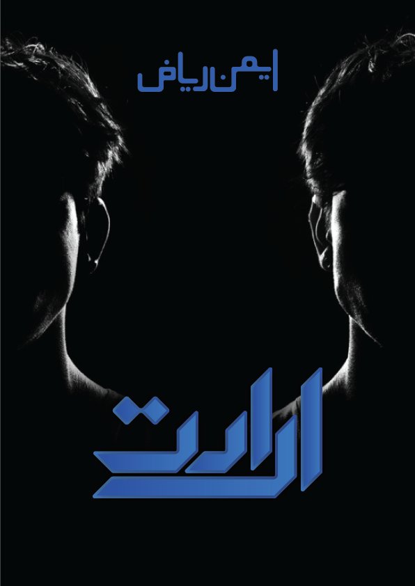Iradat / اِرادت -  Moral Philosophy Book 