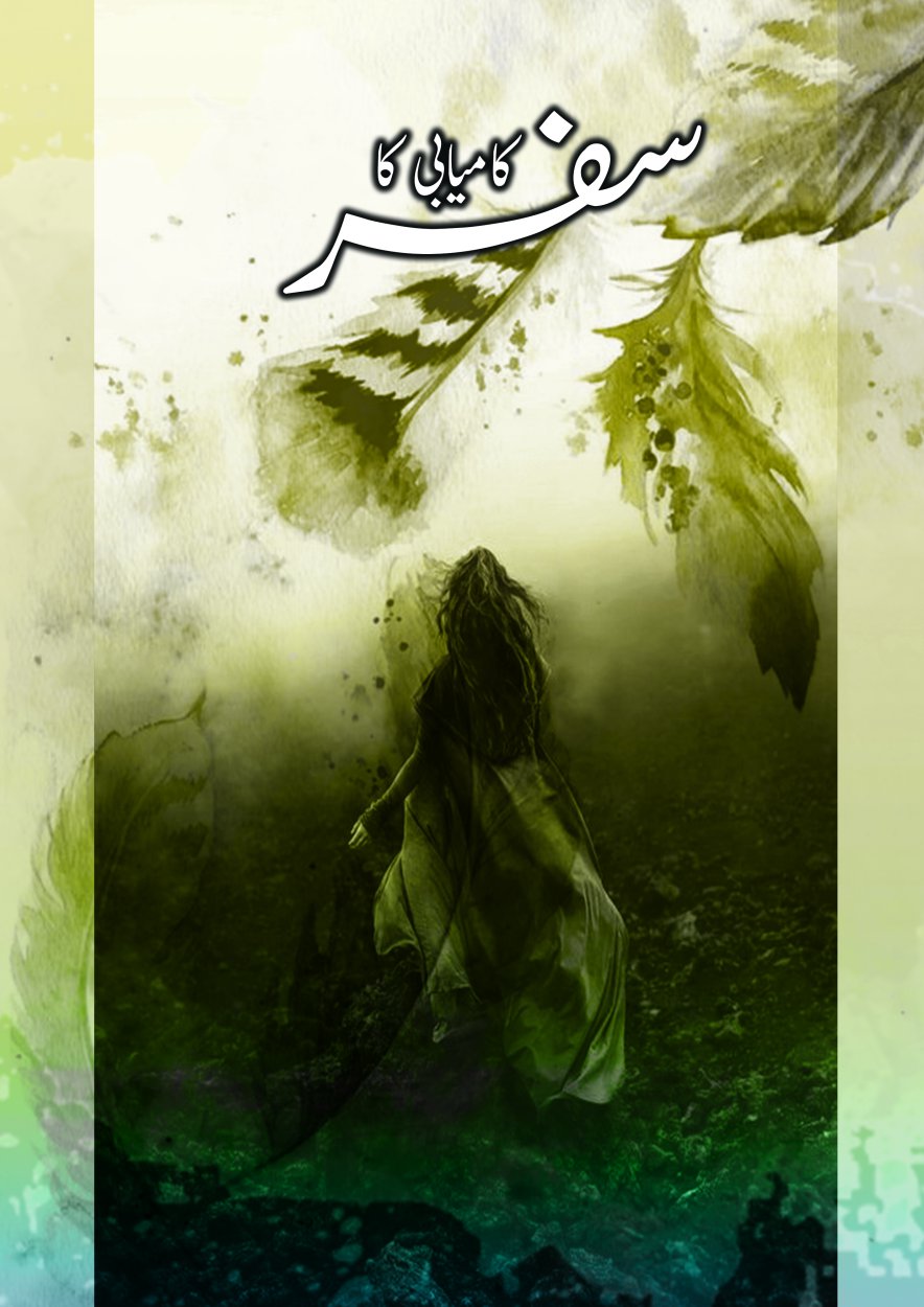 کامیابی کا سفر / Kamyabi Ka Safar - Story Book About Passion and Dreams