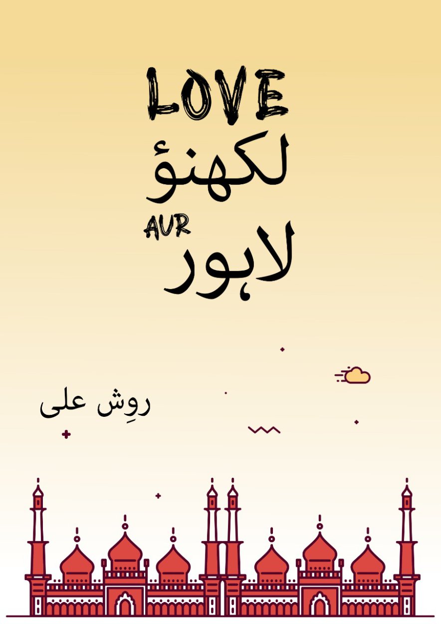 لَو، لکھنؤ اور لاہور / Love, Lucknow Aur Lahore