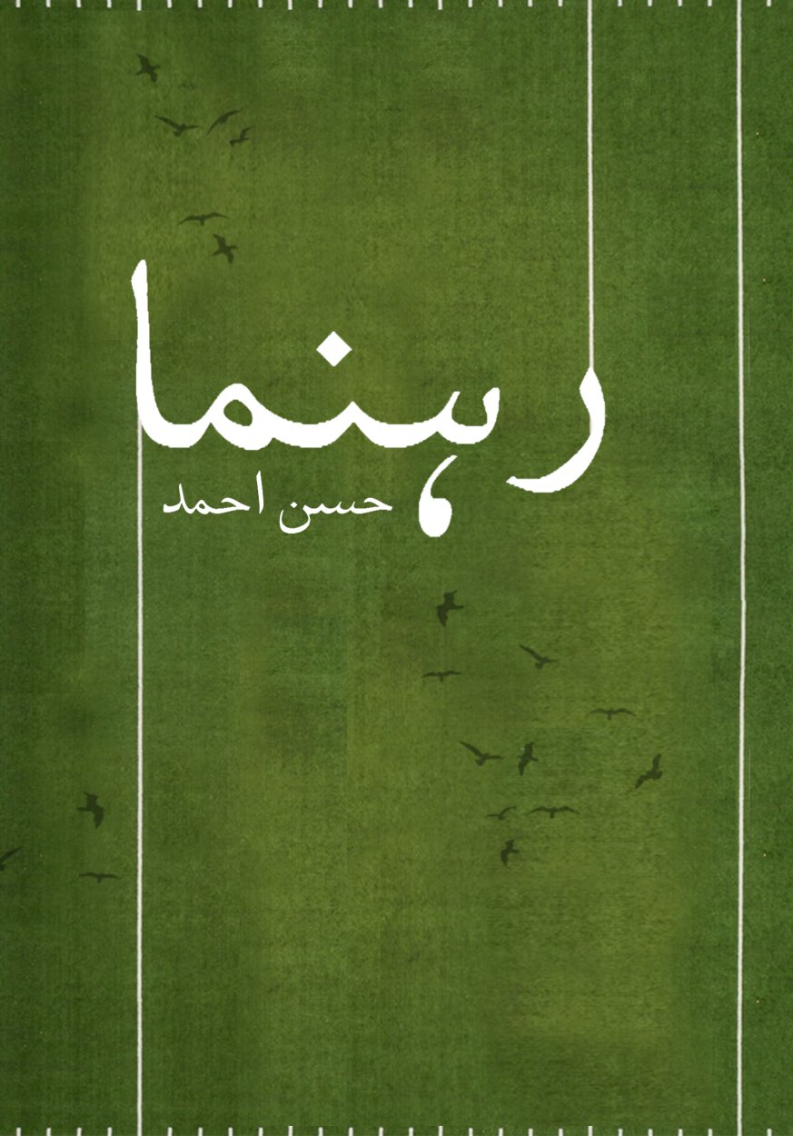 Rehnuma  - Inspirational Story Book in Urdu 