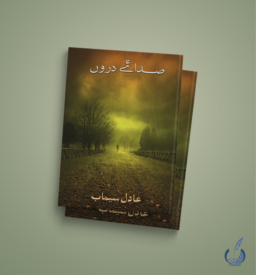 صدائے دروں / Sada e Daru'n- Thought-provoking poetry book 