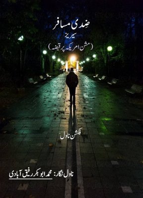 Cover of ضدی مسافر - مشن امریکہ پر قبضہ - Thriller Story Book