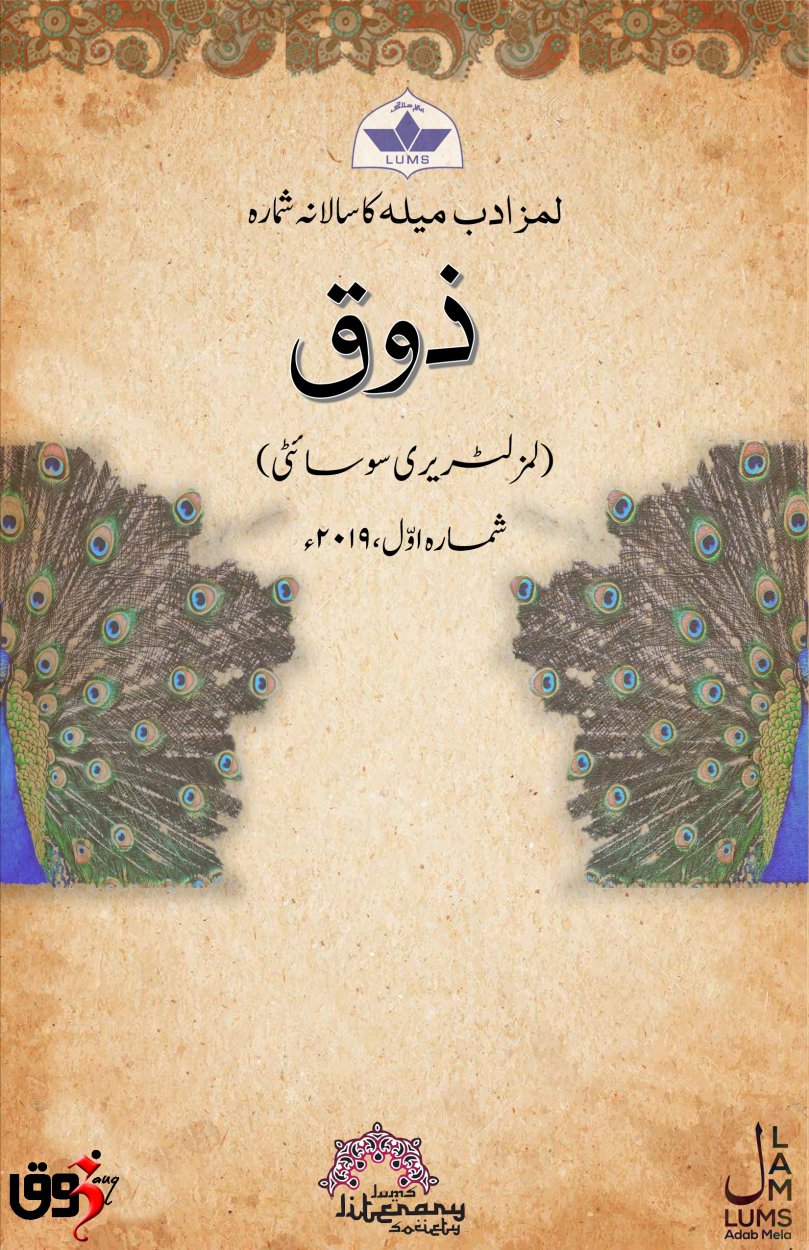 Zauq by LLS
