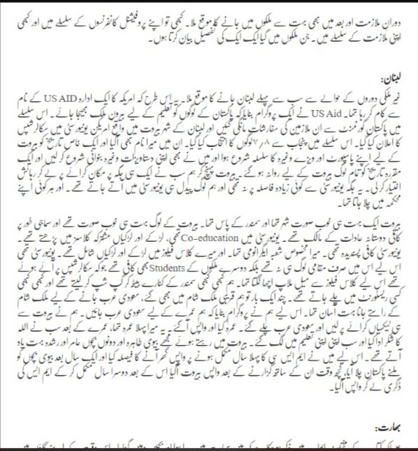 Photo 2 of Darya Par- Migration Book by Dr. Rashid Ahmed Shad - published by Daastan