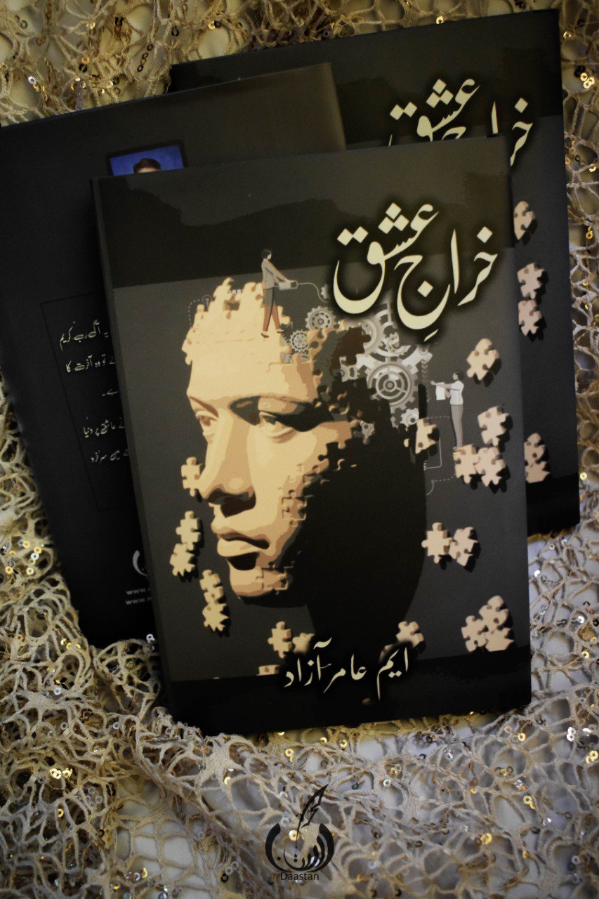 خراجِ عشق - Khiraaj e Ishq- Islamic Spiritual Fiction Book