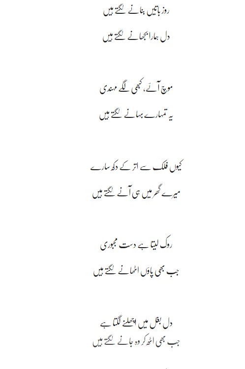 پہلا قدم - Pehla Qadam - Sufi Poetry Book