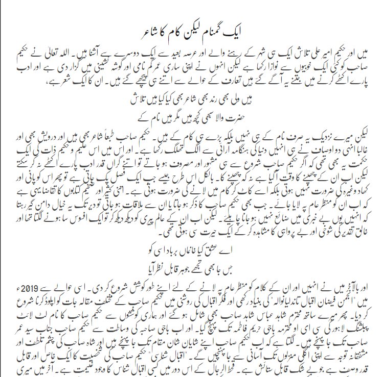 Photo 1 of Pehla Qadam - Sufi Poetry Book by Hakeem Ameer Ali Talash - published by Daastan