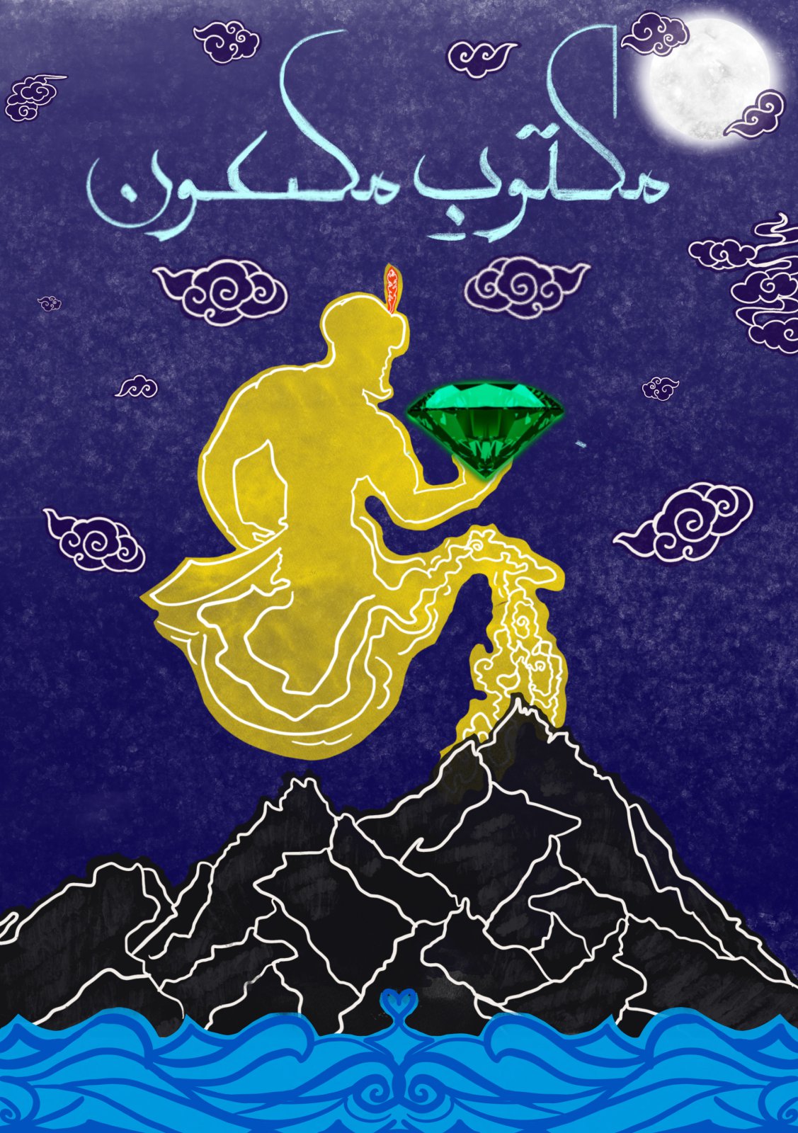 Photo 1 of Those Damned Lands - Hardcover by Folkloristan By Komal Salman - published by Daastan