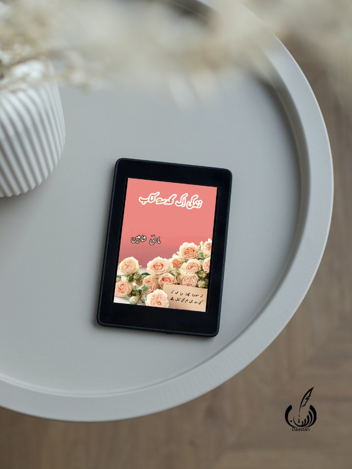 Photo 1 of Zindagi Ik Guldasta e Kitaab- Poetry Book About Love by Mahi Shaheen - published by Daastan