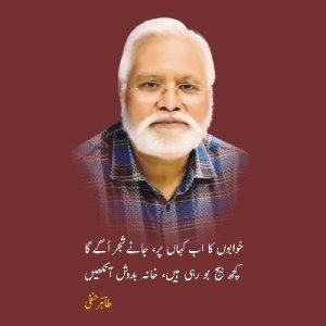 Tahir Hanfi